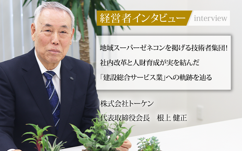 社長名鑑タイトル