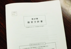 新年度