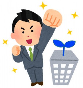 成長できる環境