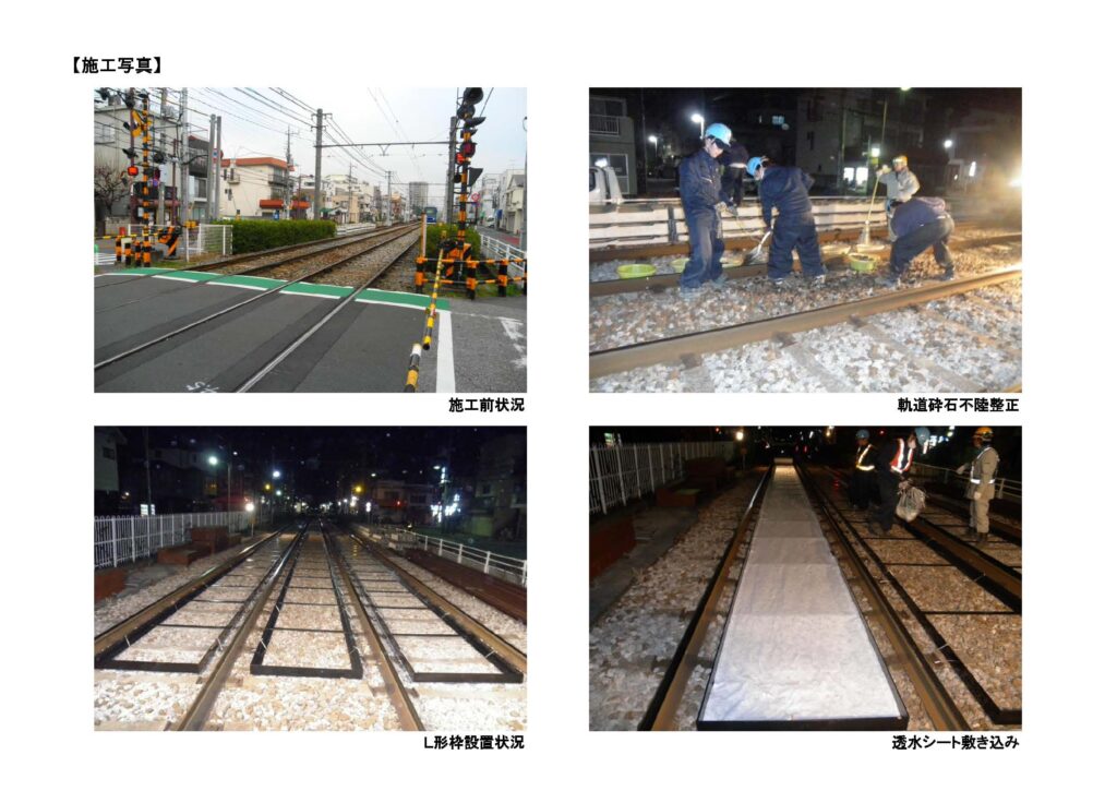 都電荒川線軌道緑化_ページ_06