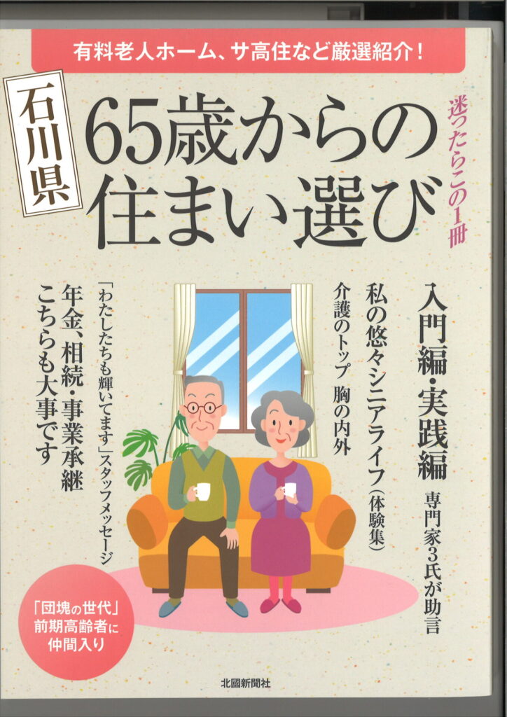 65才...表紙