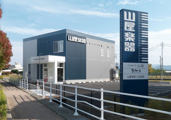 山屋楽器 （小松市）