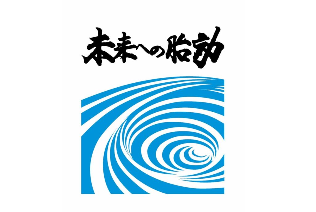企業理念のイメージ