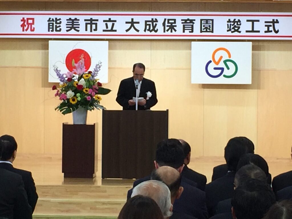 大成保育園竣工式 (2)　