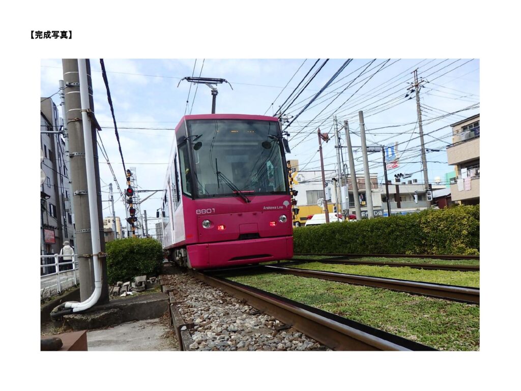 都電荒川線軌道緑化_ページ_09