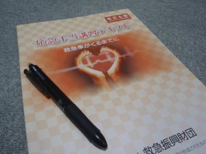 もしものために