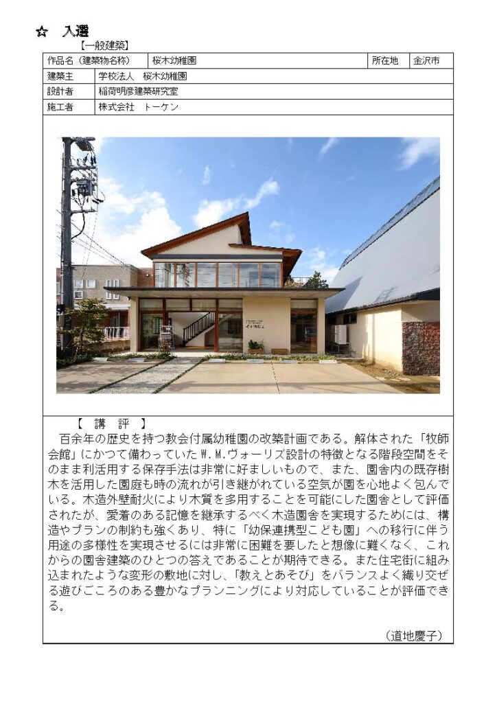 建築賞