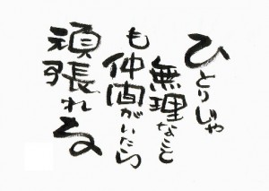 仲 間